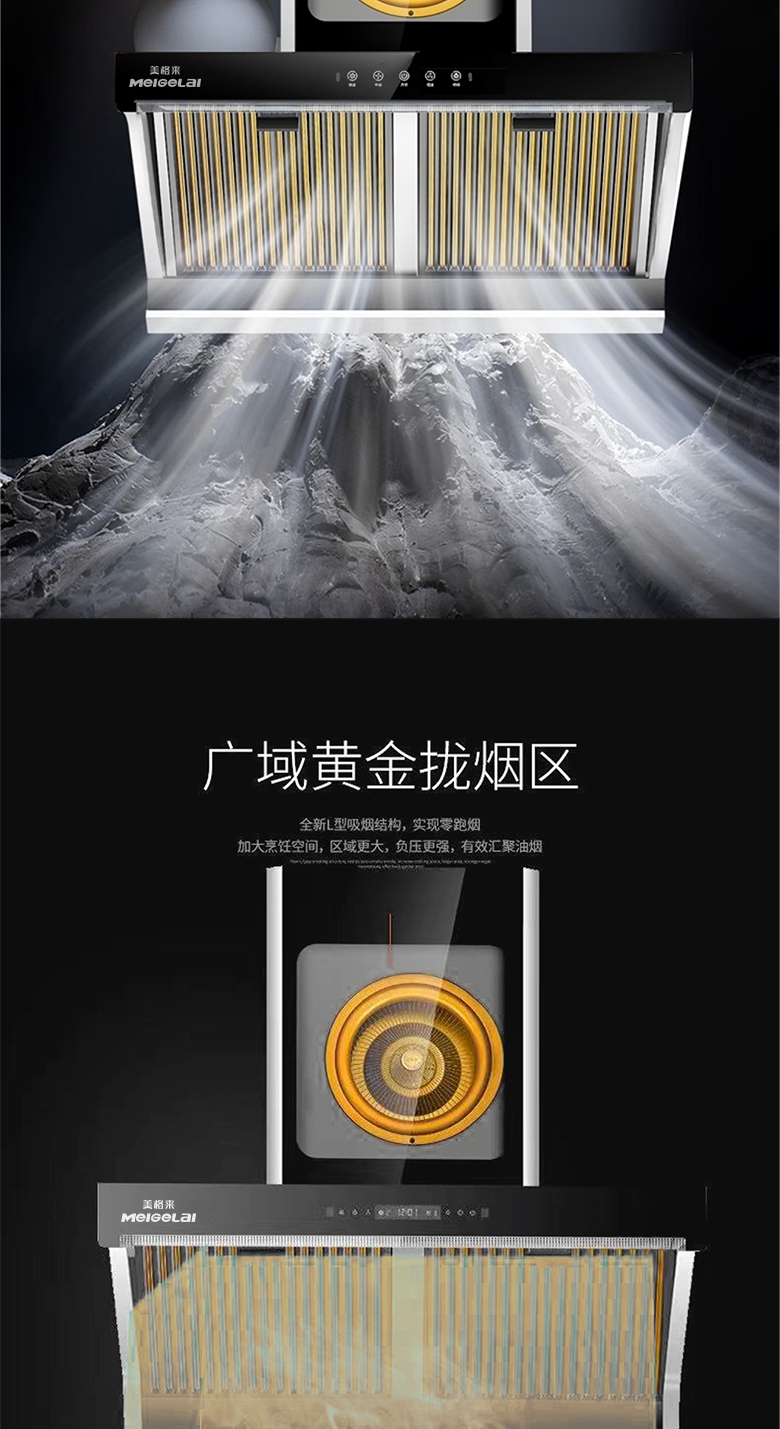 MGL-U3长图_06.jpg